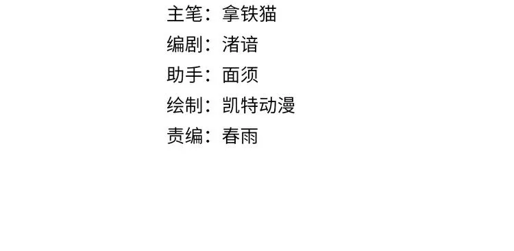 第13话 血腥玛丽来袭3