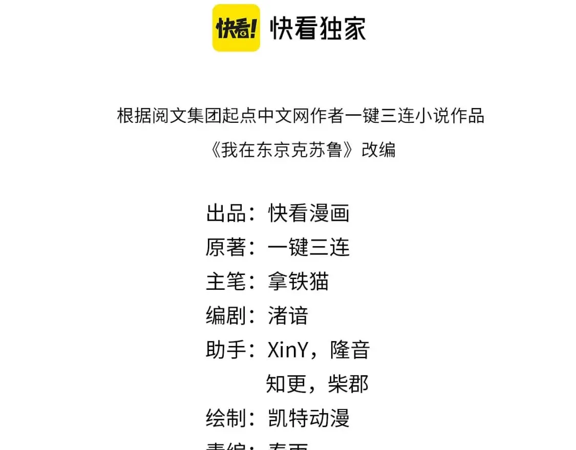 第189话 灵童的执念3