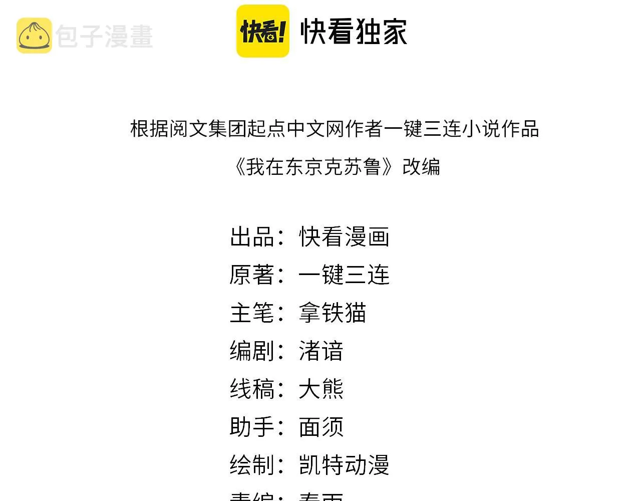 第114话 启蒙？！3