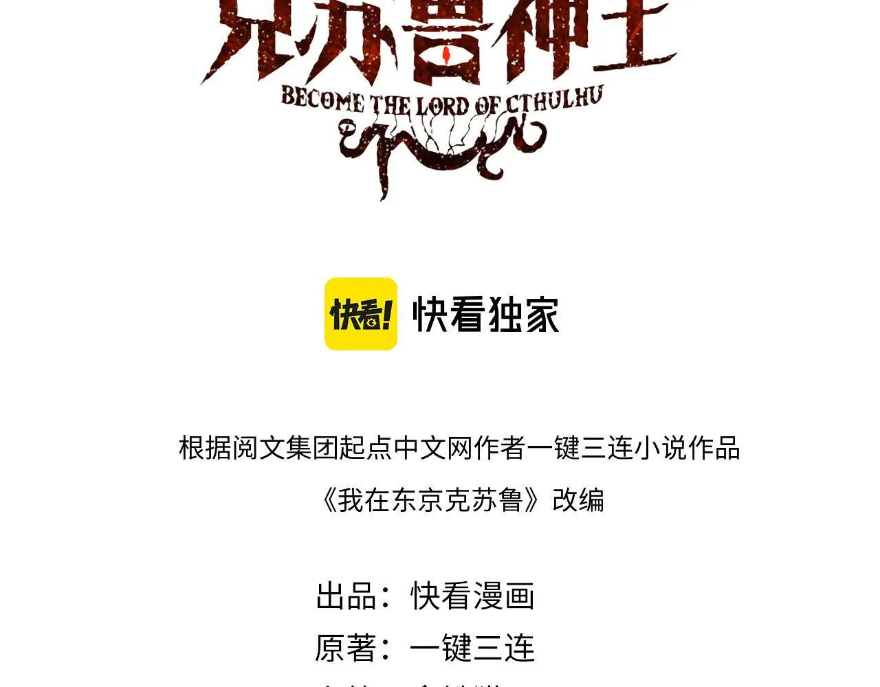第84话 半截广袖·洛都大火2