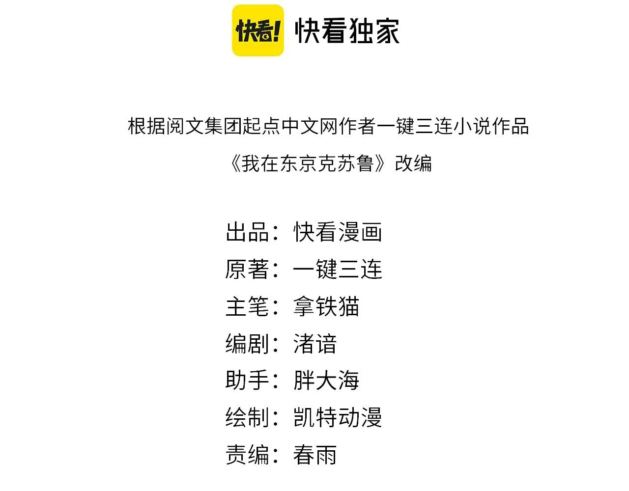 第153话 白发女郎·黑门遇袭3