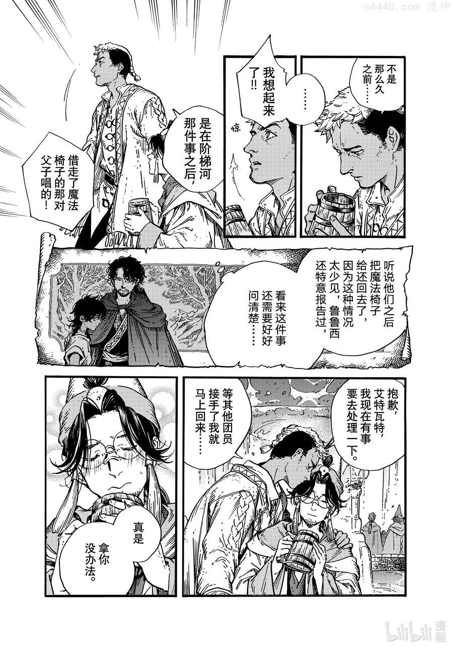 55 第55话3