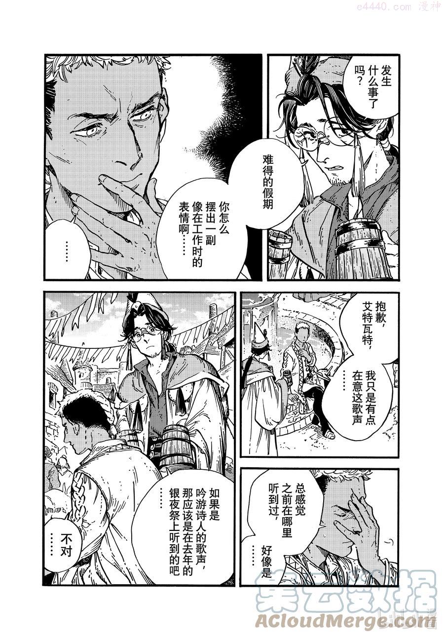 55 第55话2