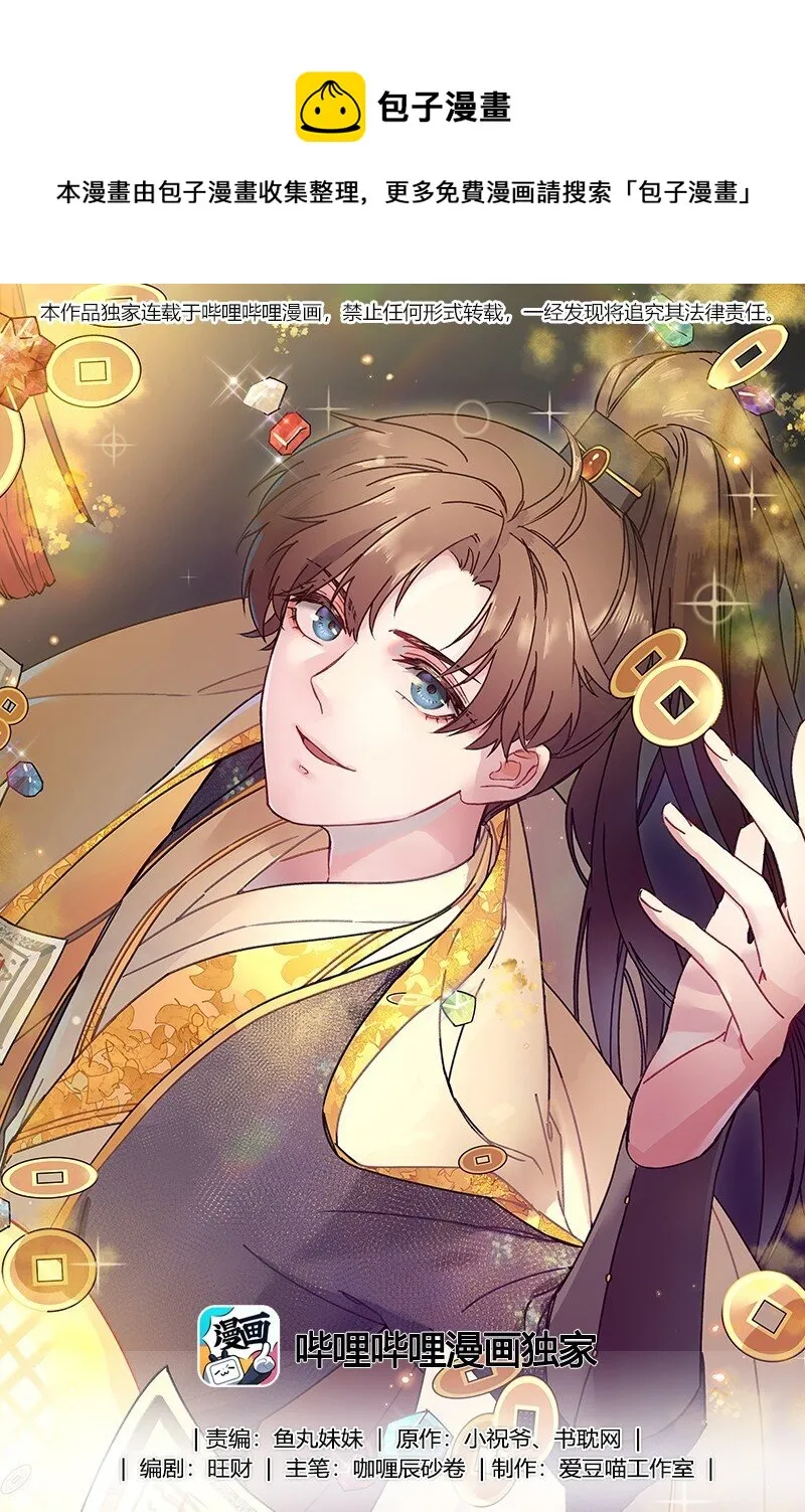 017 王妃偷情被抓？0