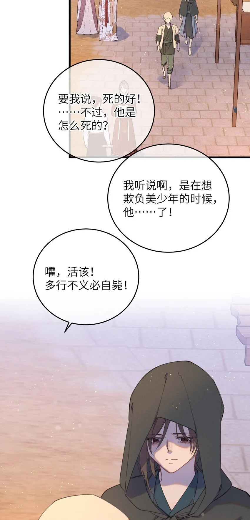 087 番外一·完2