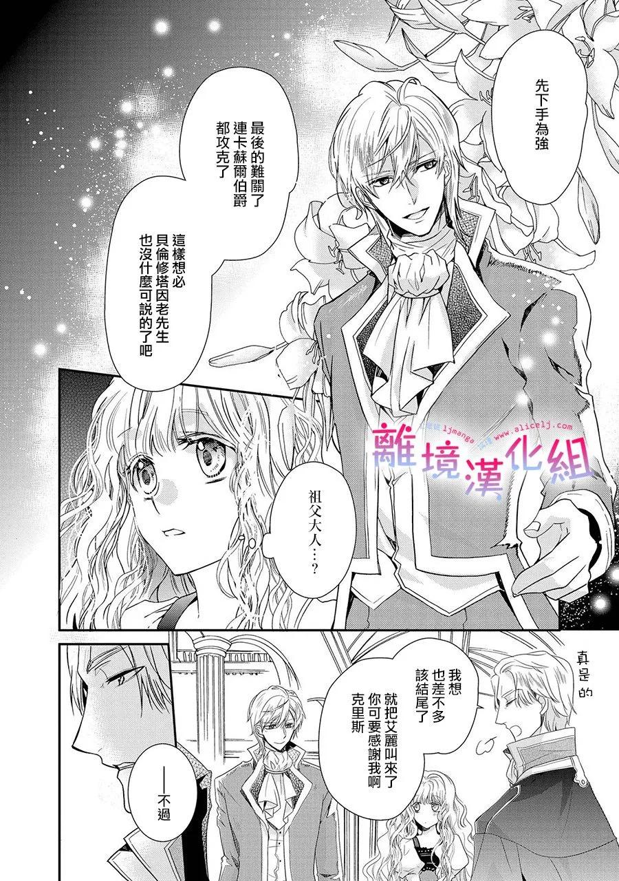 第7话3
