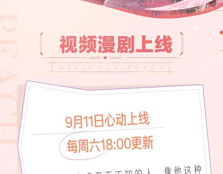 《榻上公子》视频漫剧开播啦！1