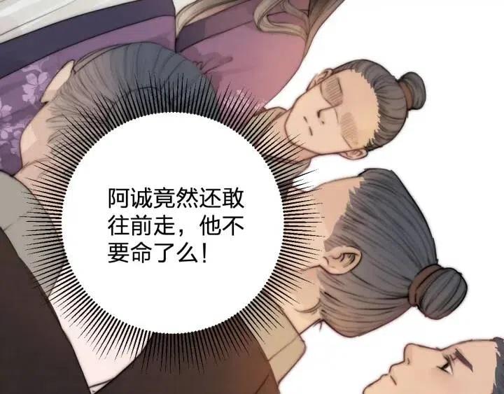 第14话 阿诚学坏了2