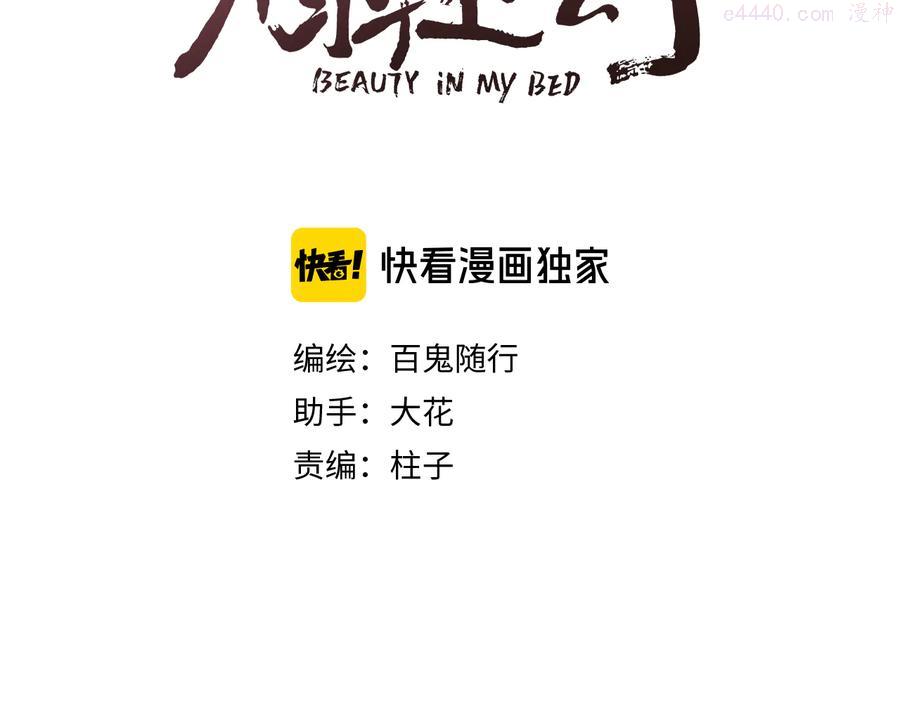 第30话 阿诚开窍了？2