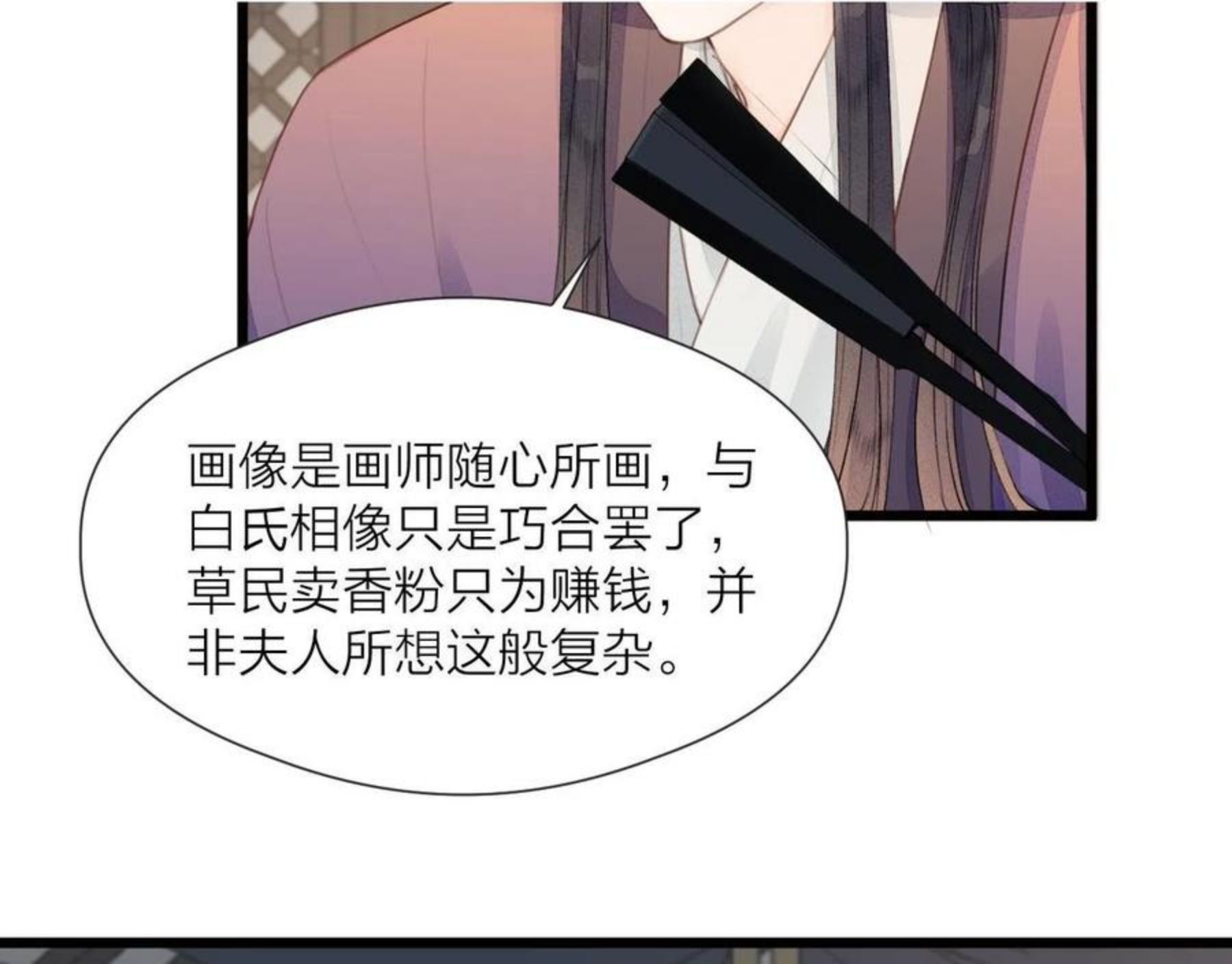 第62话 受罚4