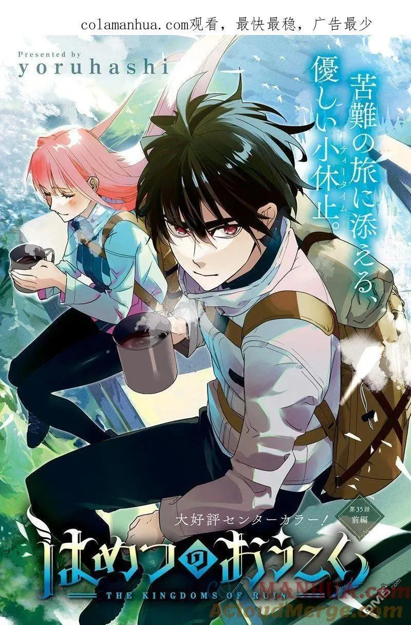 第35.1话0