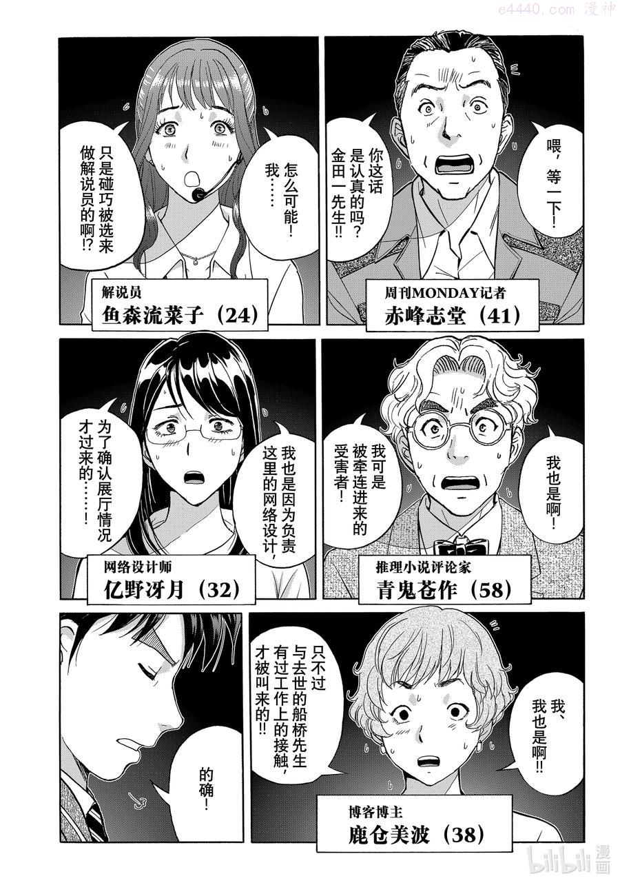 93 亚良木的图画1
