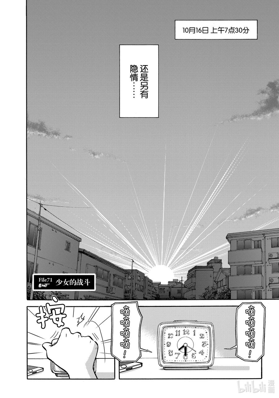 71 少女的战斗1