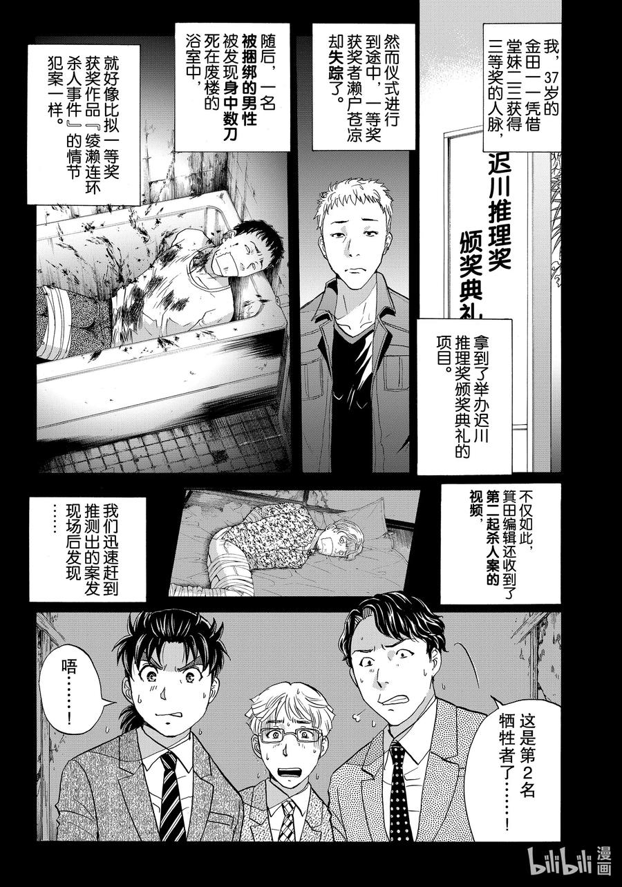 70 推理作家们0
