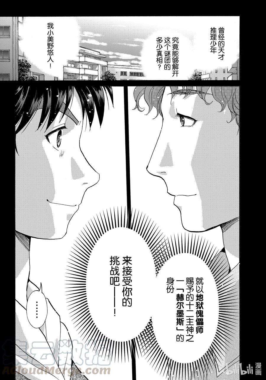 80 任意门4