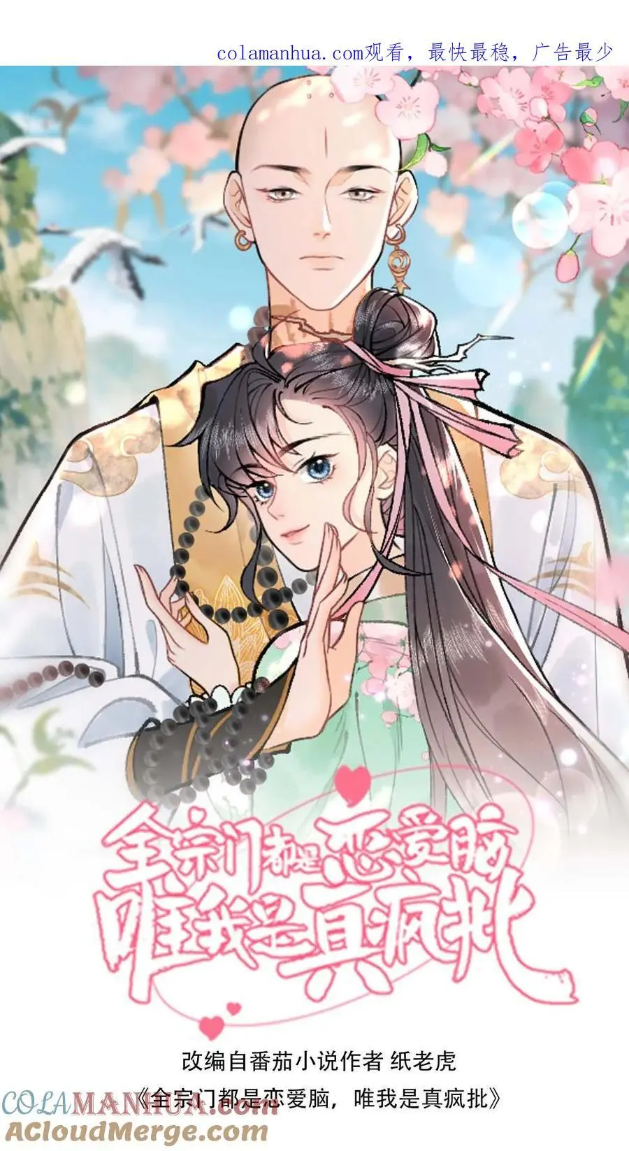 第17话 冰的力量0
