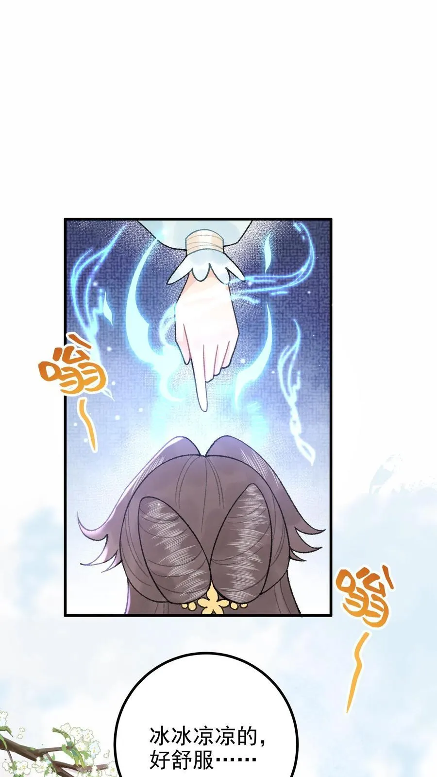 第161话 师弟小心1