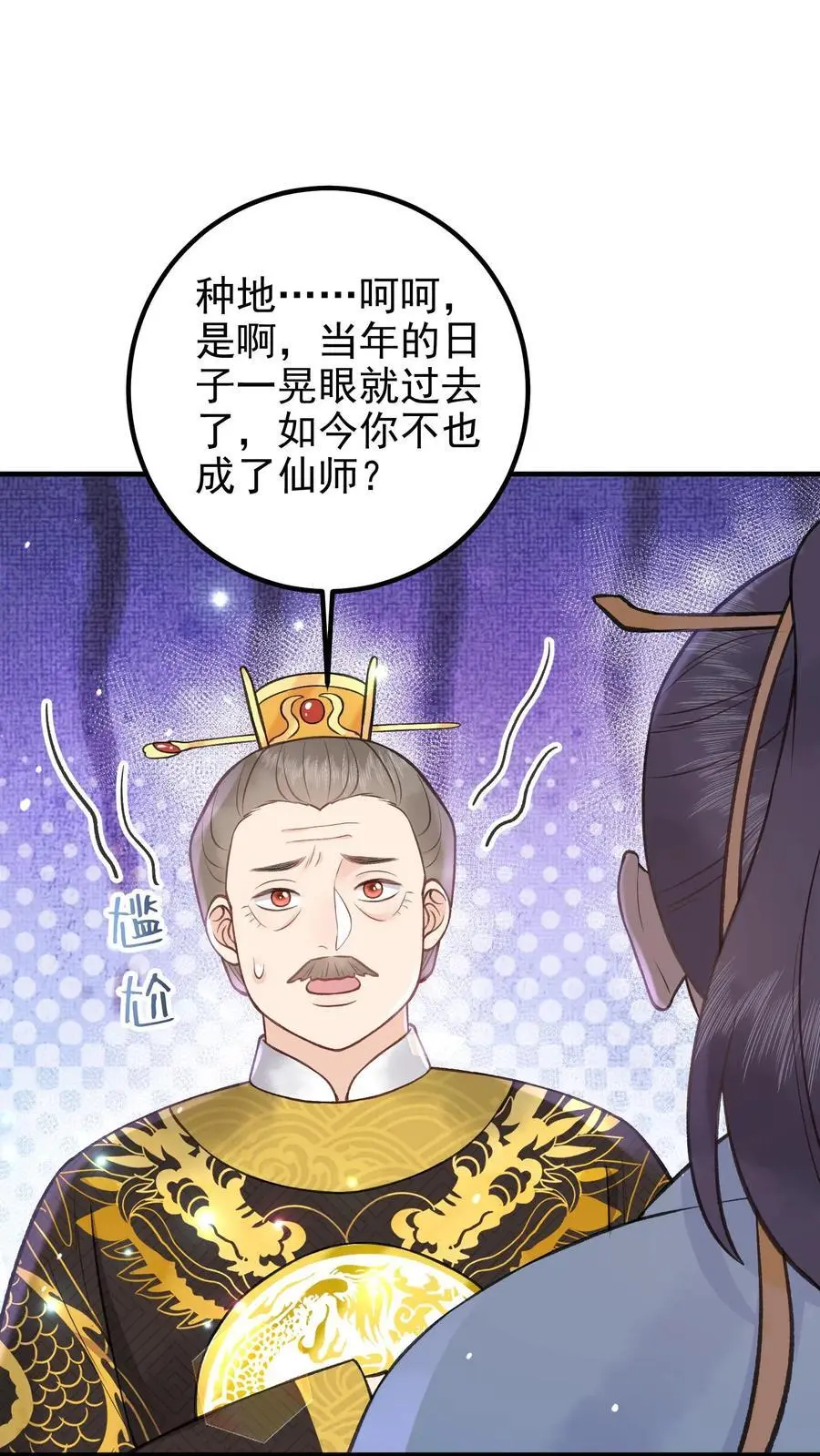 第139话 想送他们上路？1