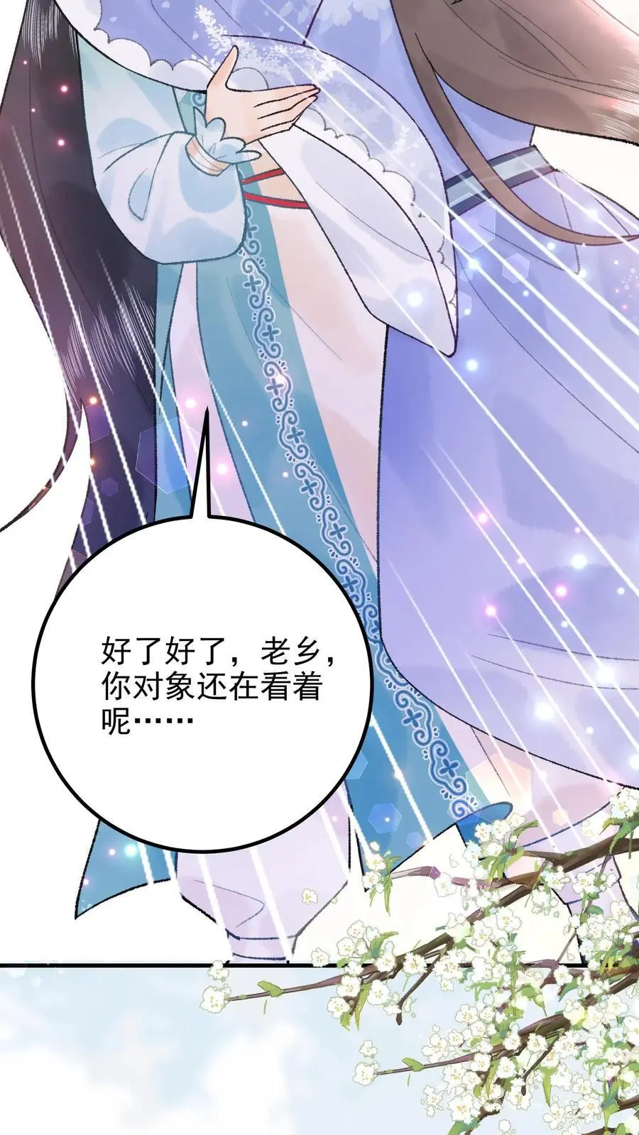 第160话 穿书同道3
