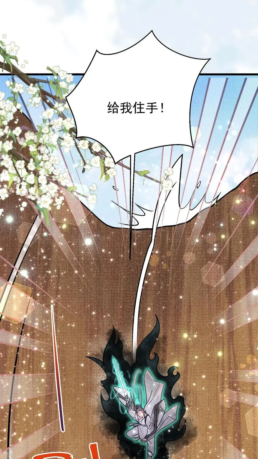 第50话 他死不了1