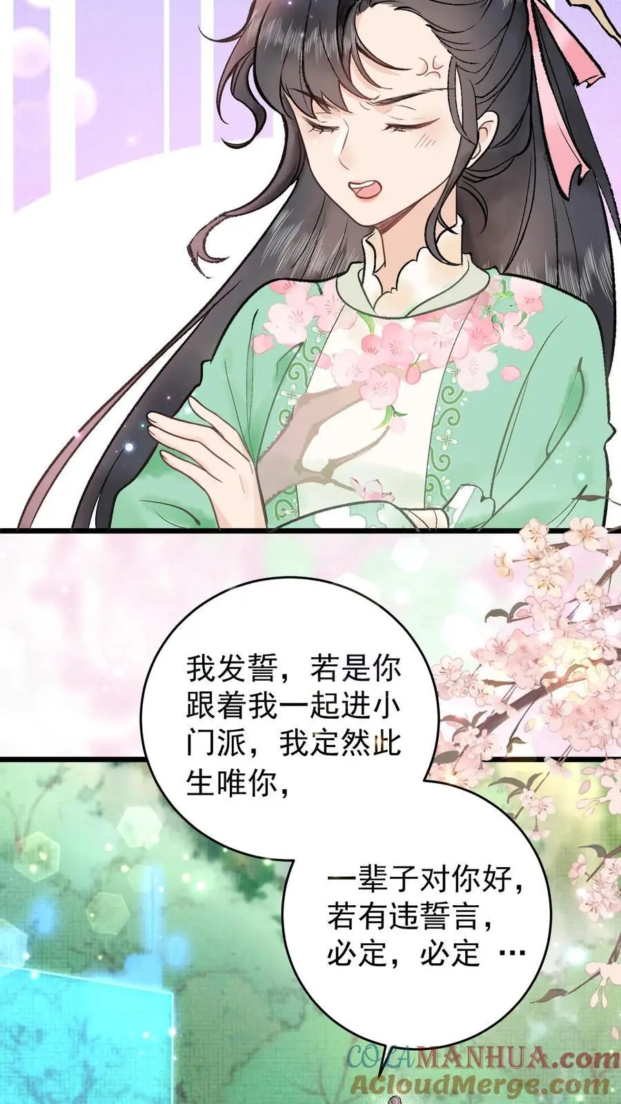 第2话 拯救恋爱脑系统4
