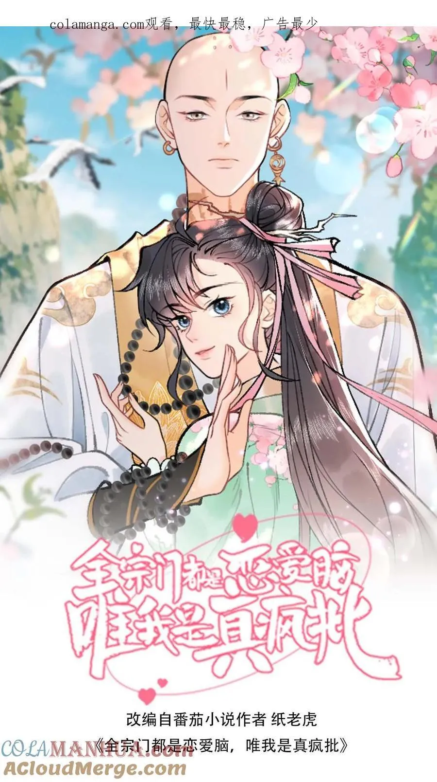 第161话 师弟小心0