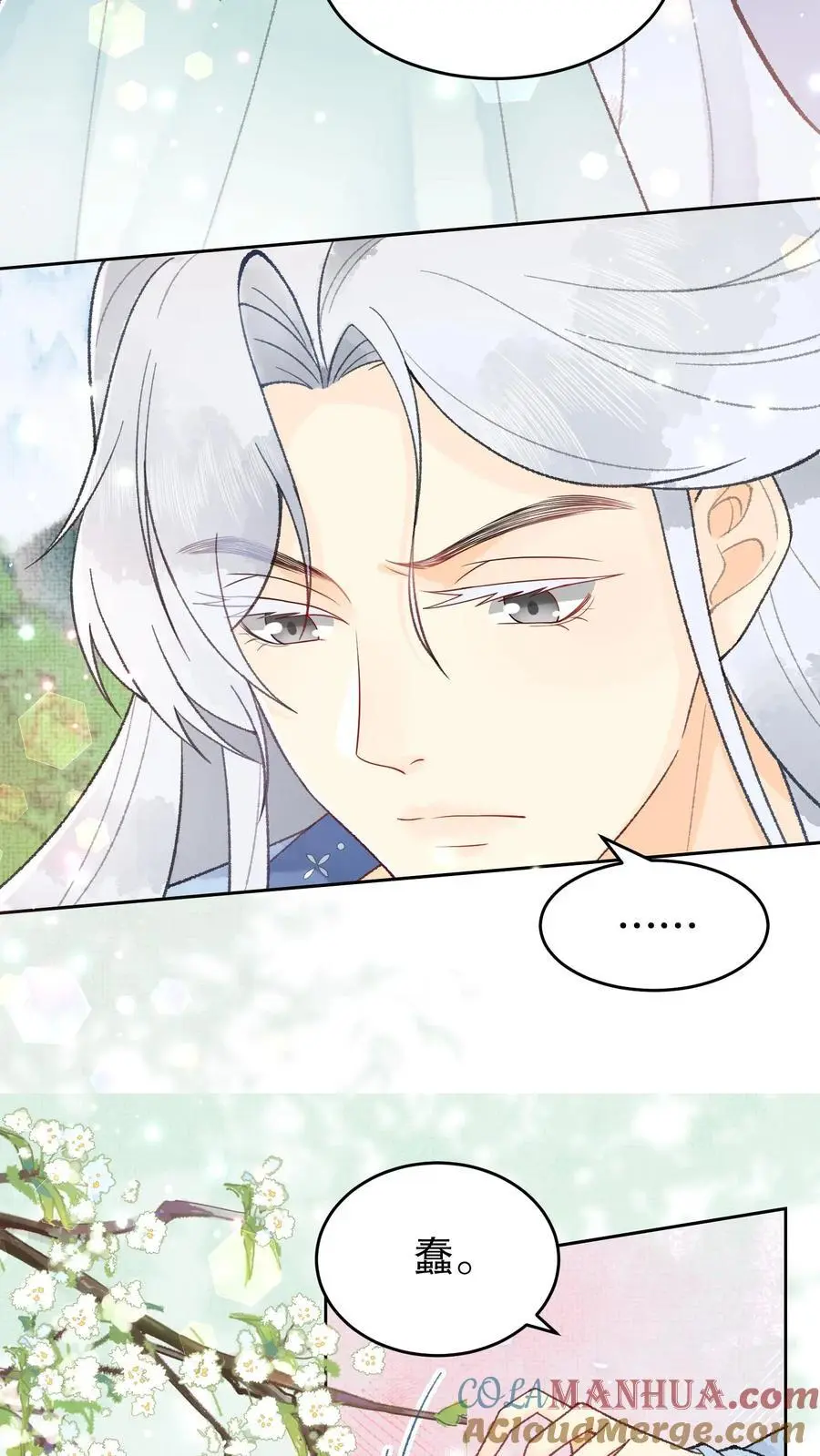 第58话 本宫放肆多回了4