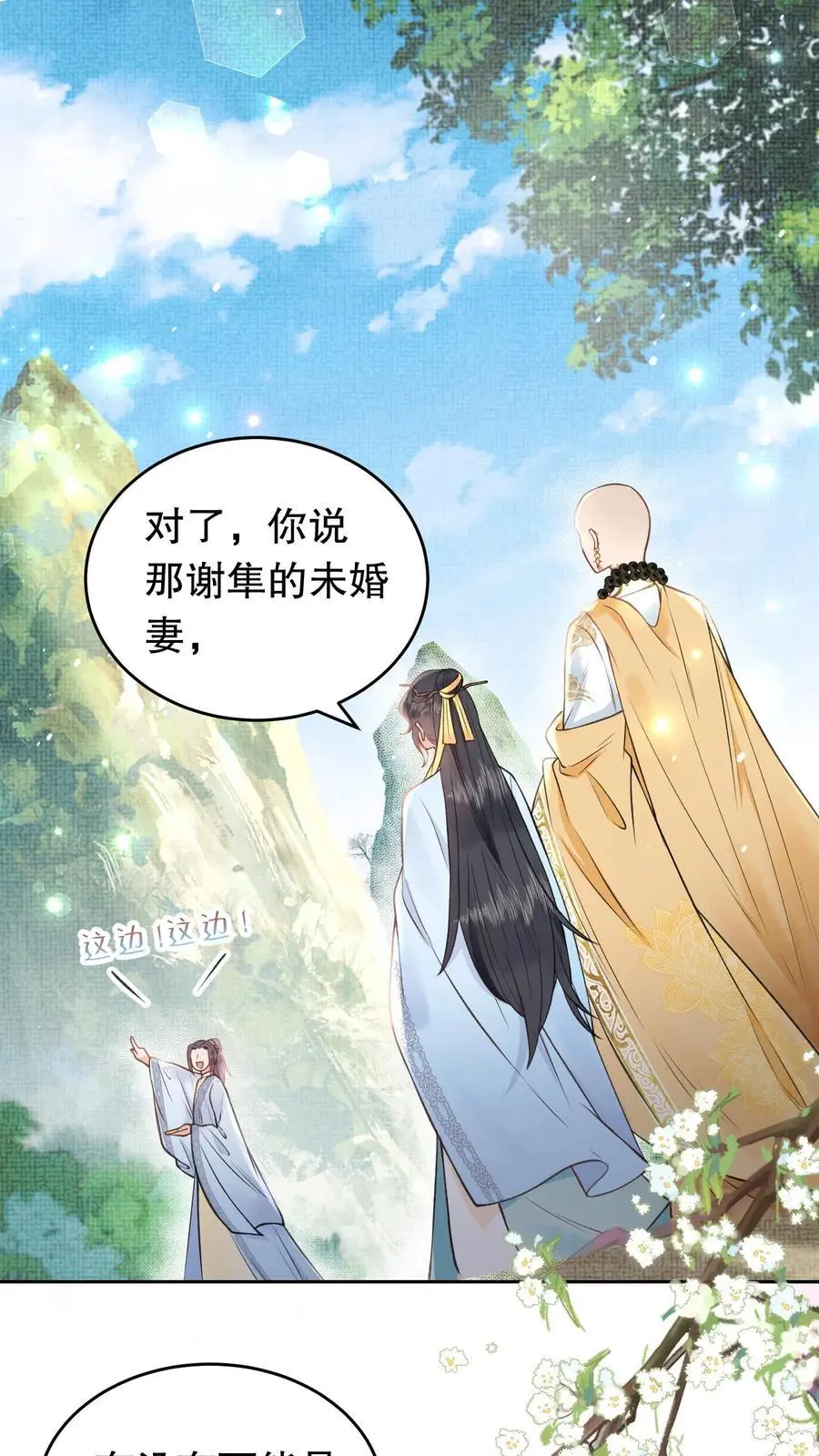 第148话 异世之魂1