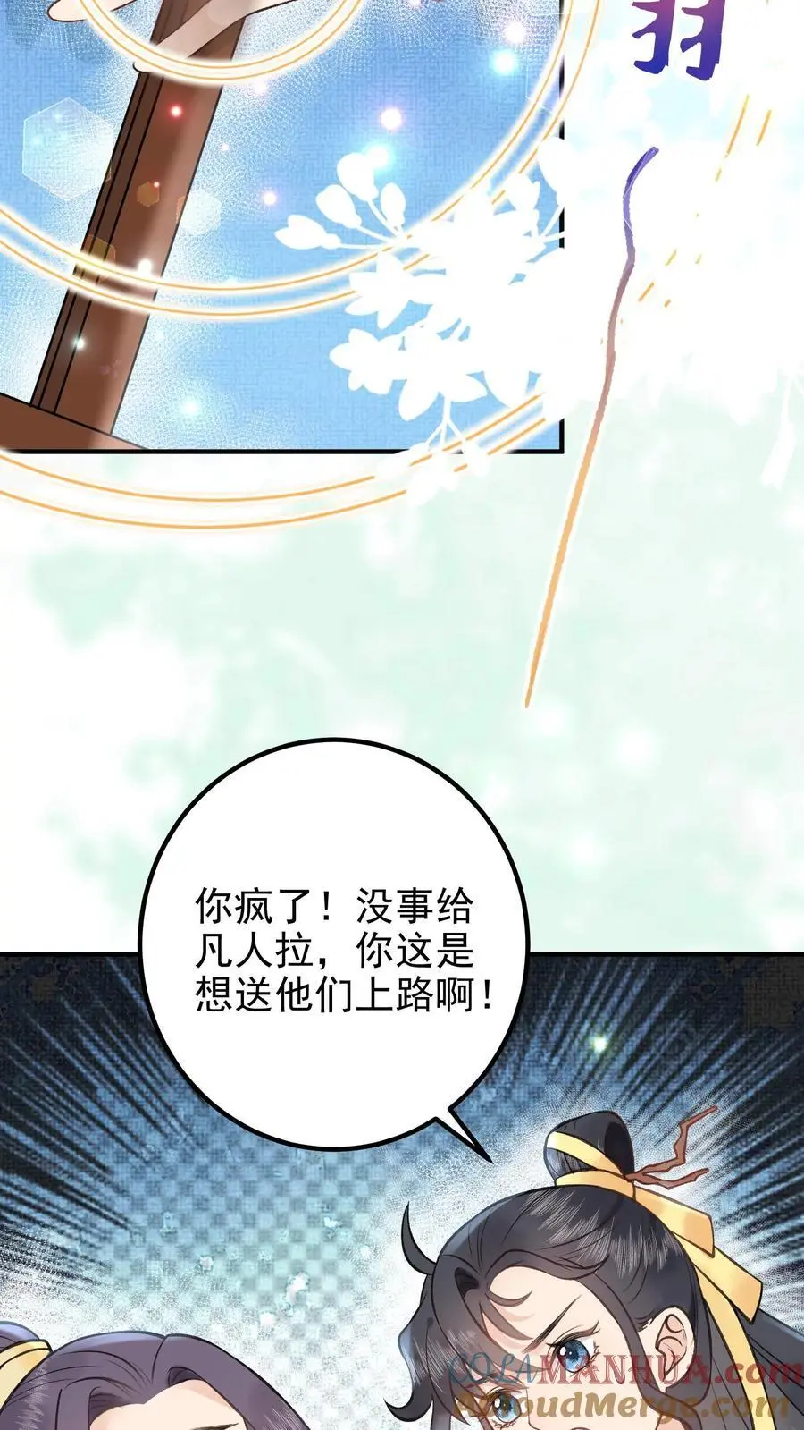 第139话 想送他们上路？4