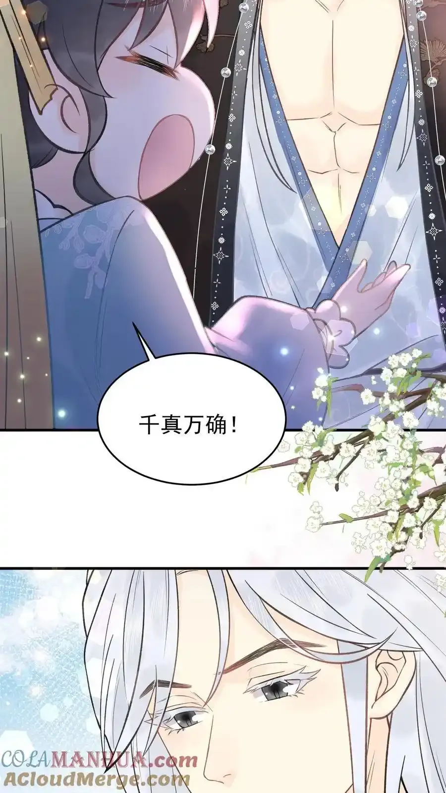 第163话 阴魂没死4