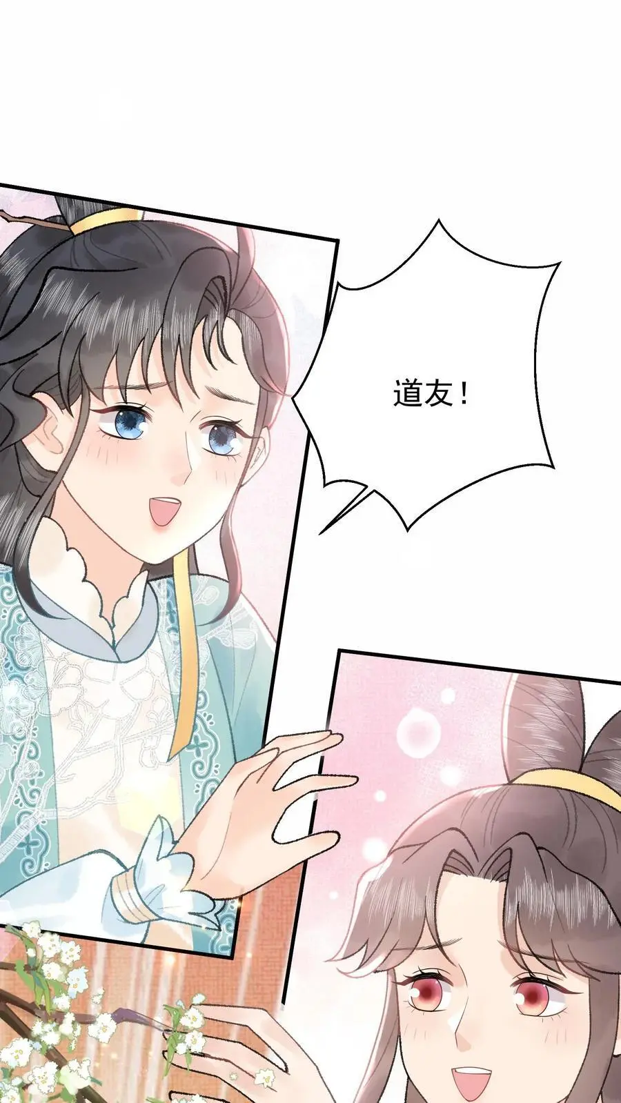 第160话 穿书同道1