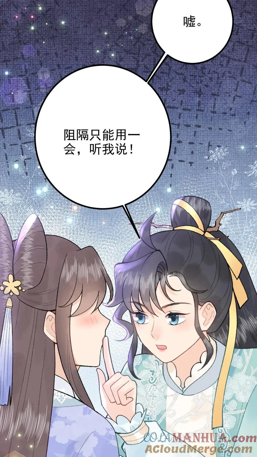 第161话 师弟小心4