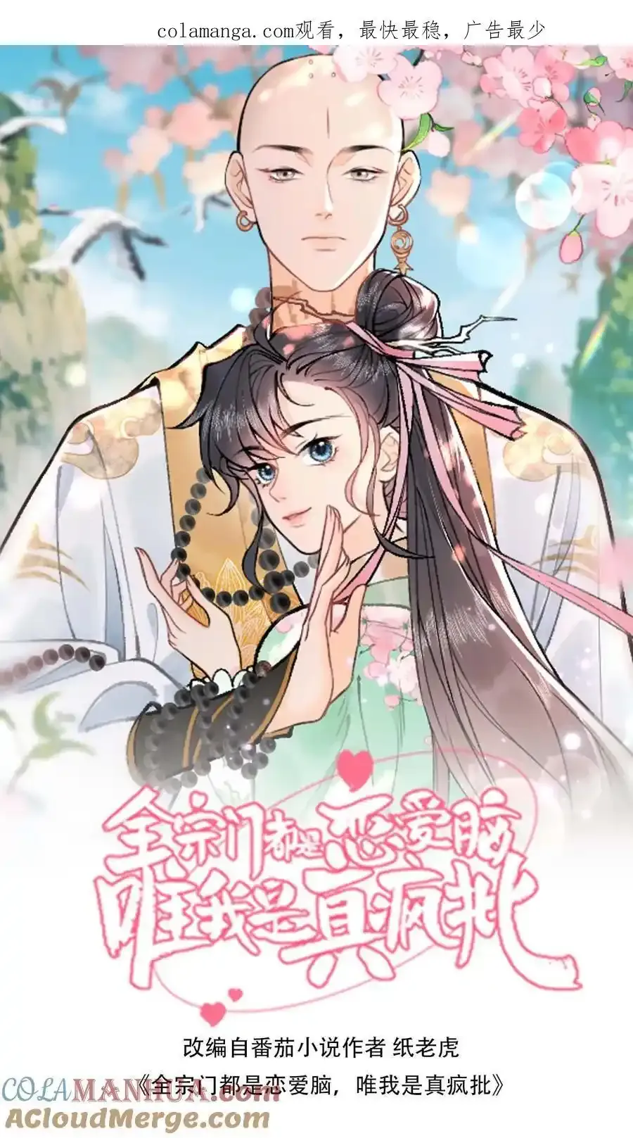第163话 阴魂没死0