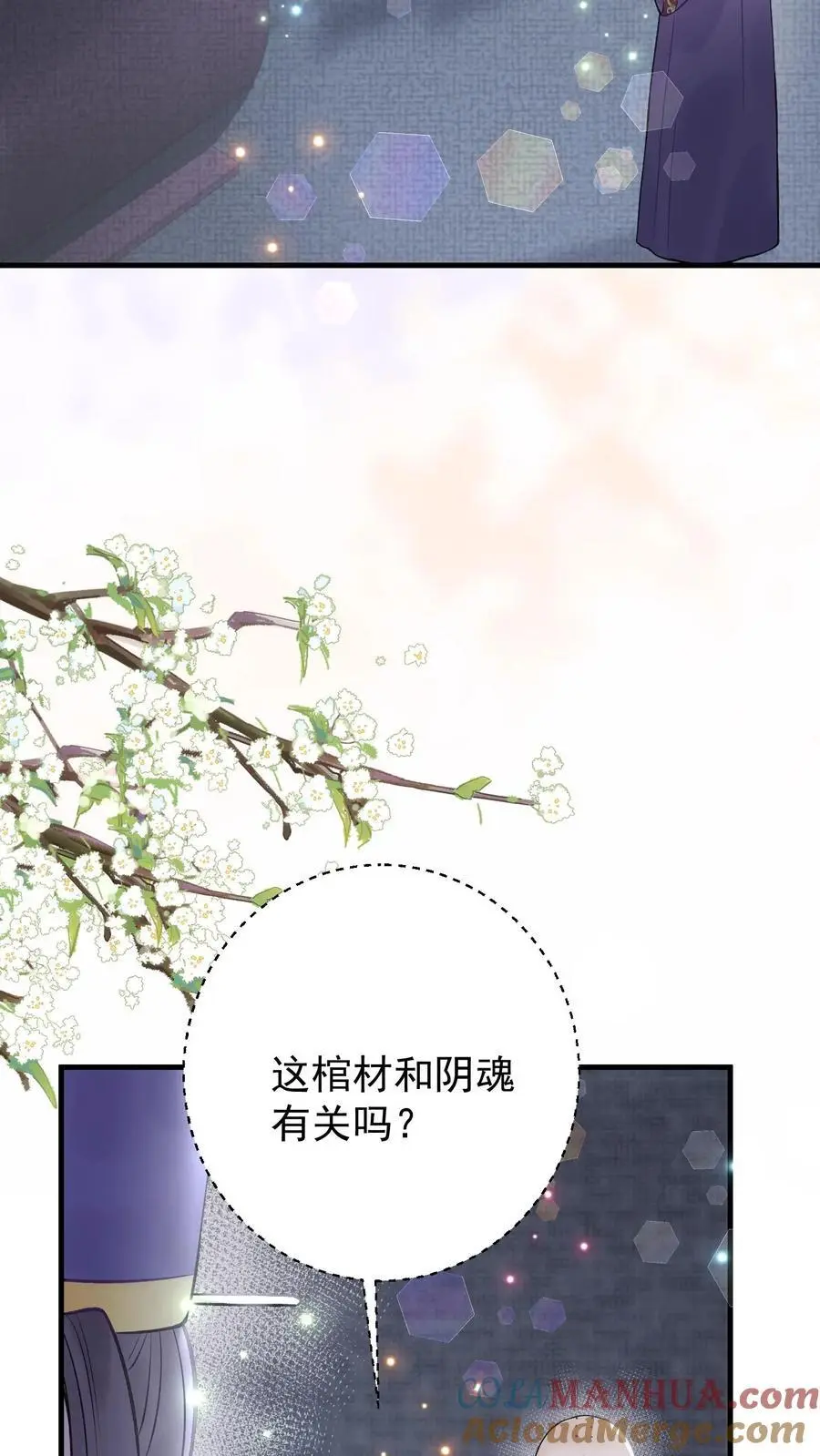 第146话 疯批恋爱脑4