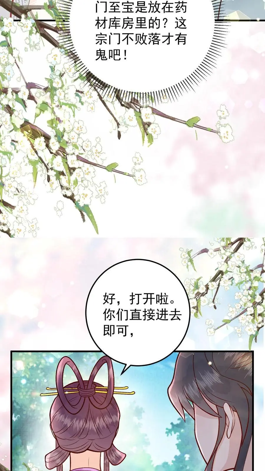 第31话 铁锅炖大鹅1