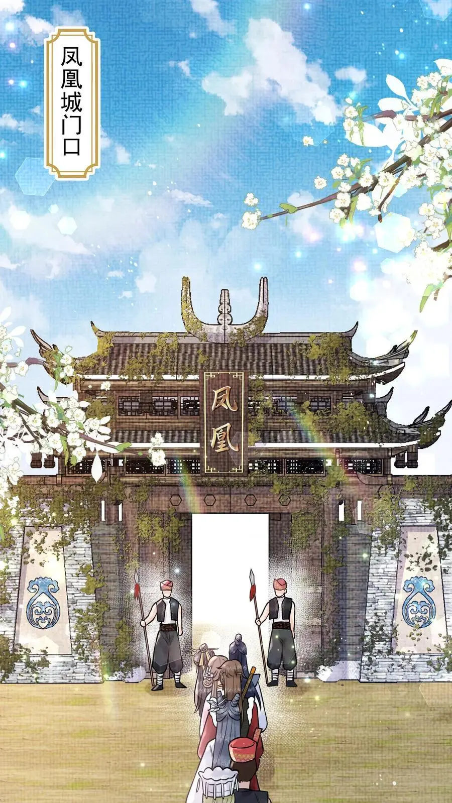 第82话 凤凰城1