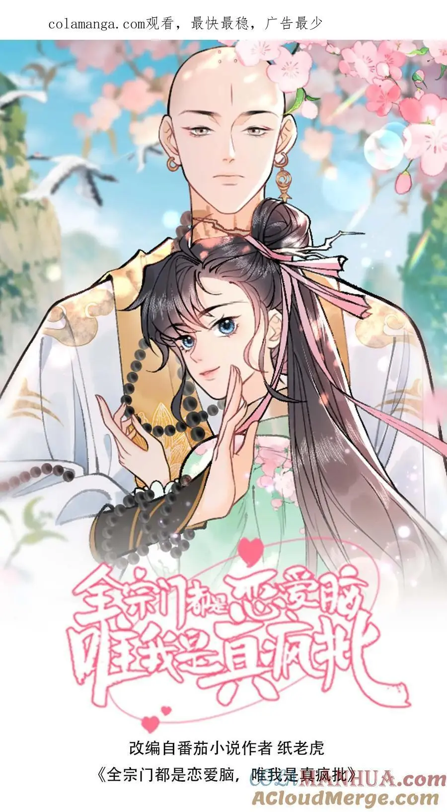第114话 幻阵化形0