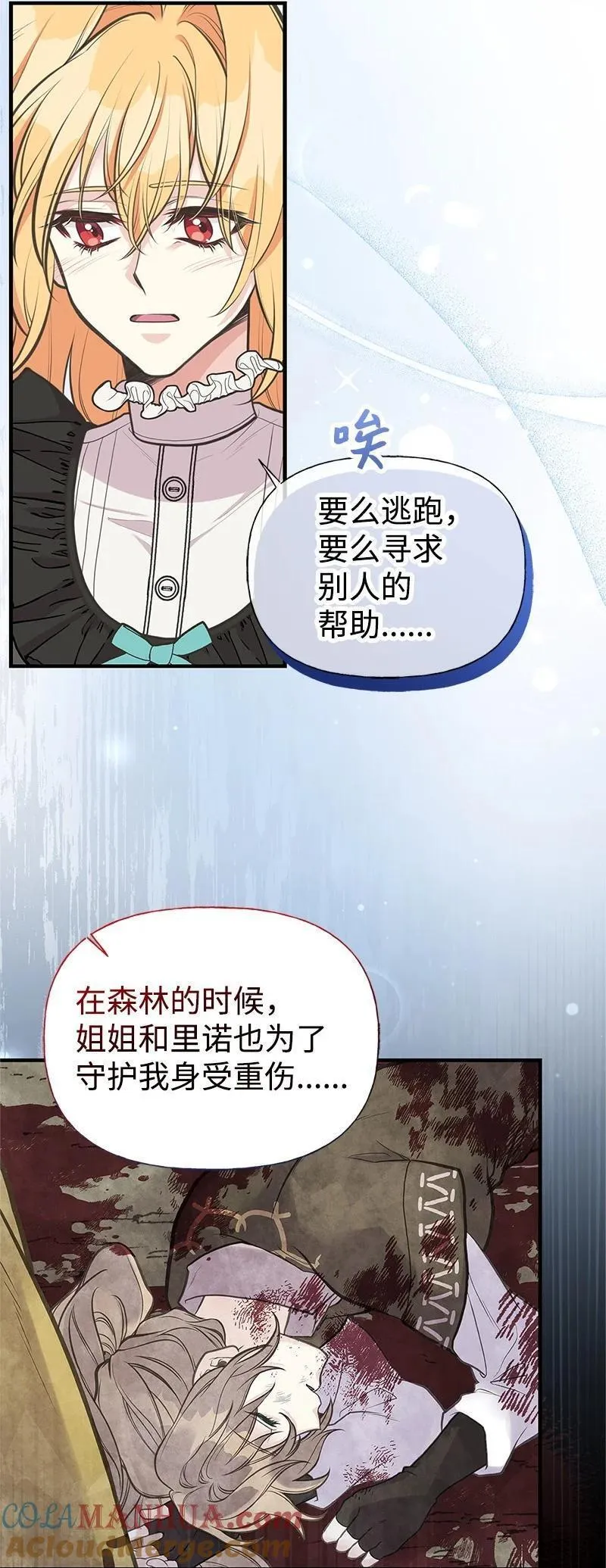 75 传承的咒语3
