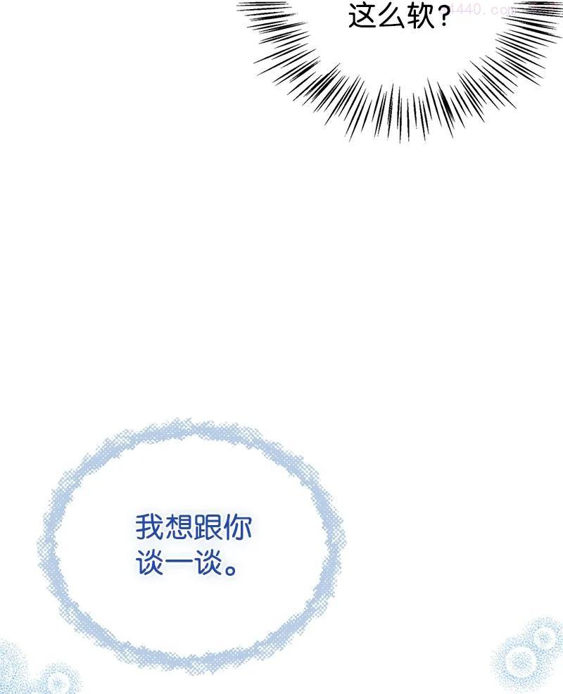 51 与帕尔的契约2