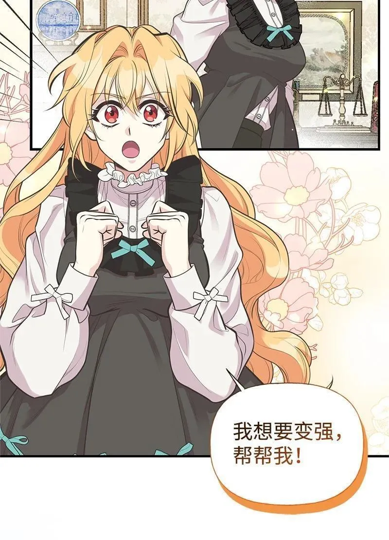 75 传承的咒语1