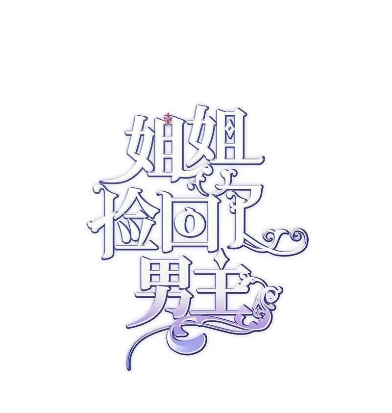 73 身世4