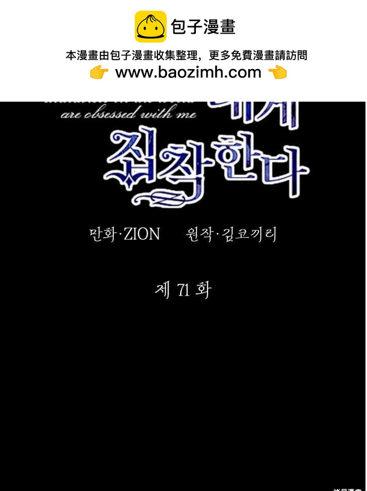 第71话修复1