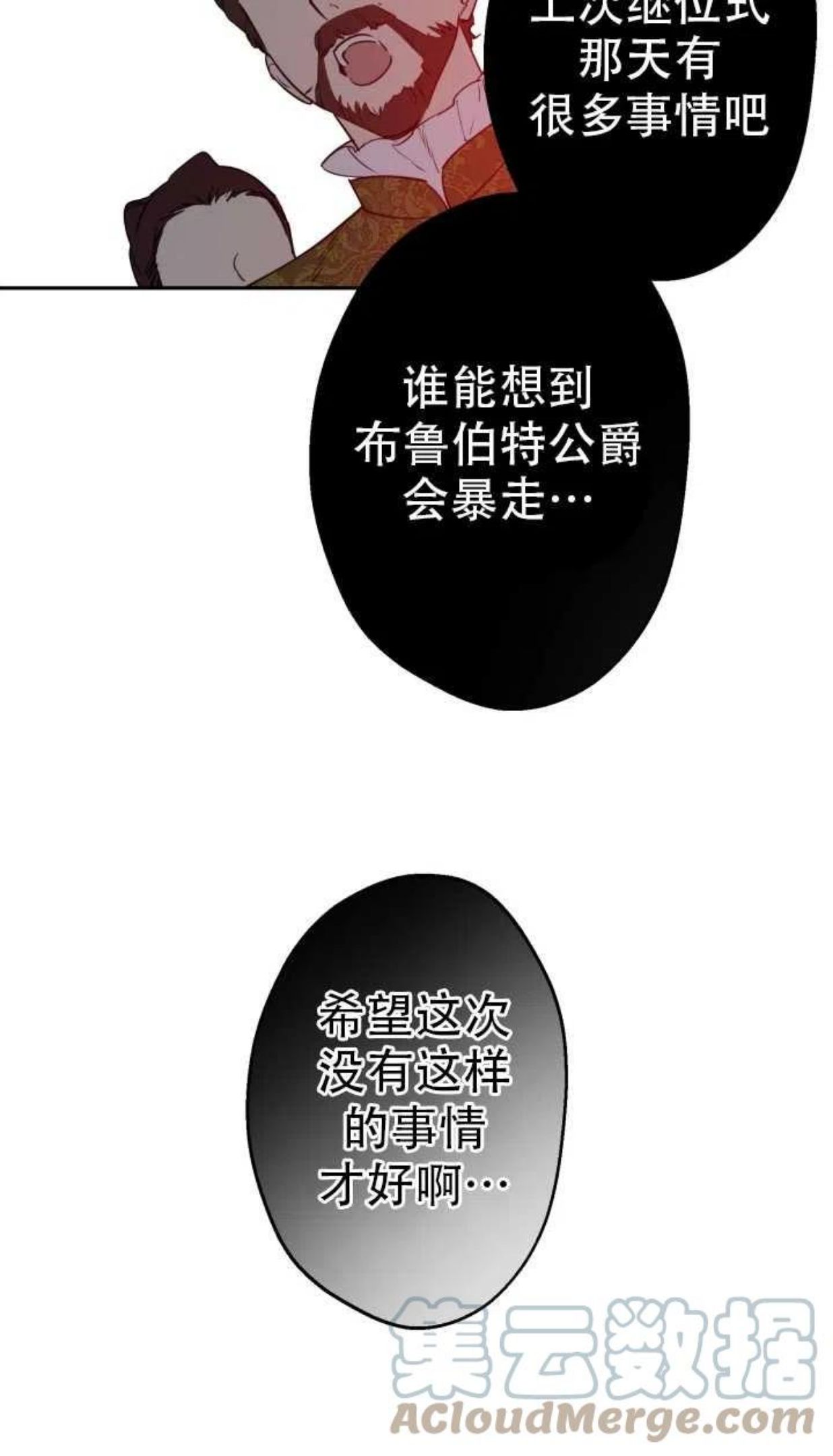 第38话3