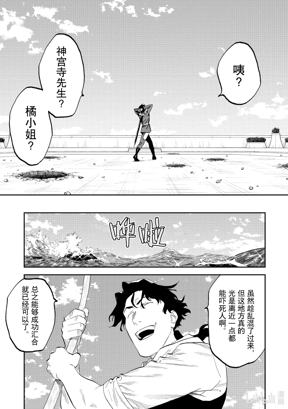 #184② 异世界美少女大叔与姐弟②3
