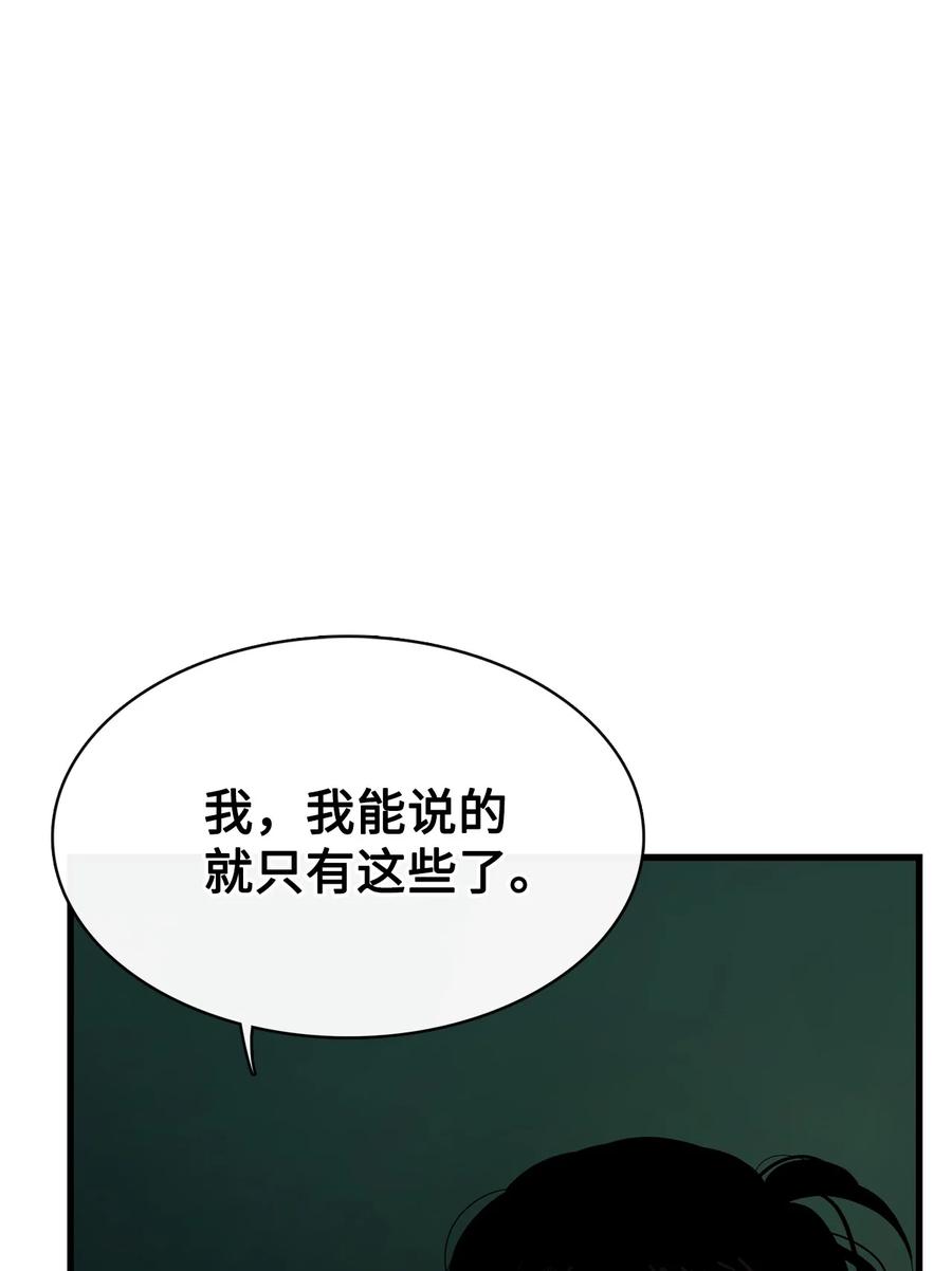 84 痛苦的记忆4