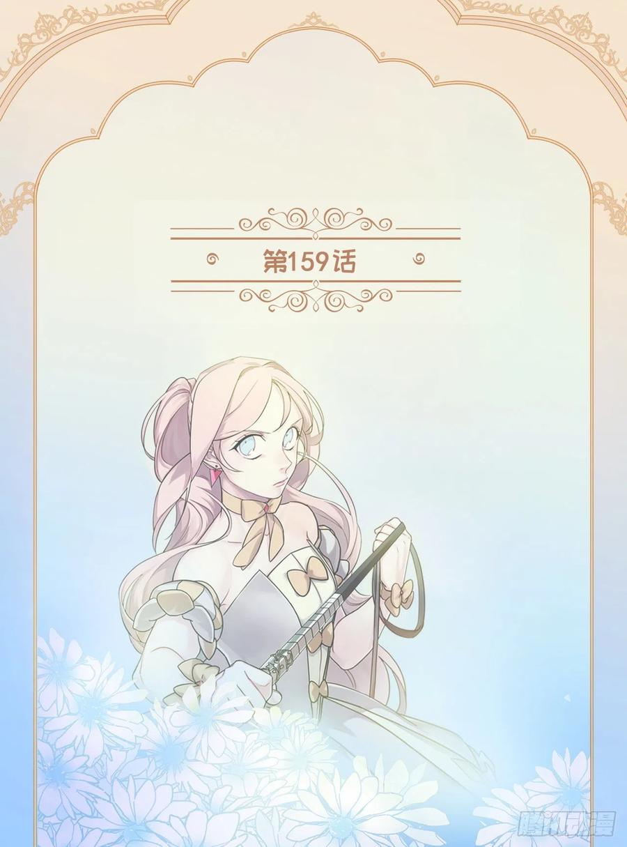 159.你是心虚才逃避我吗？1