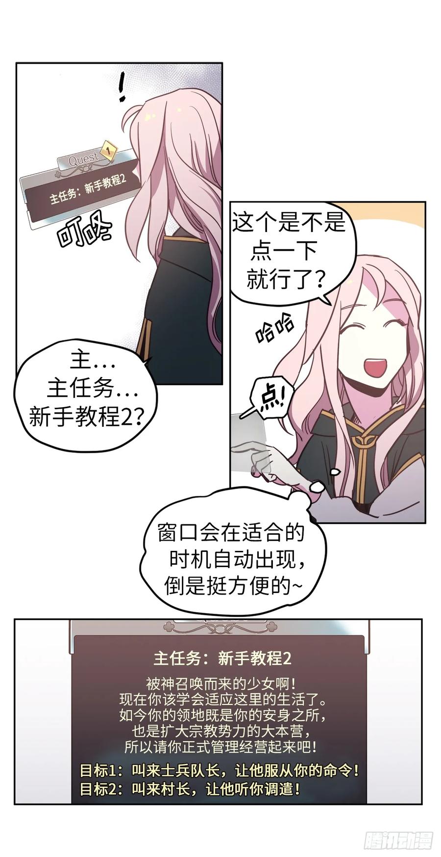 11.残酷的新手任务2