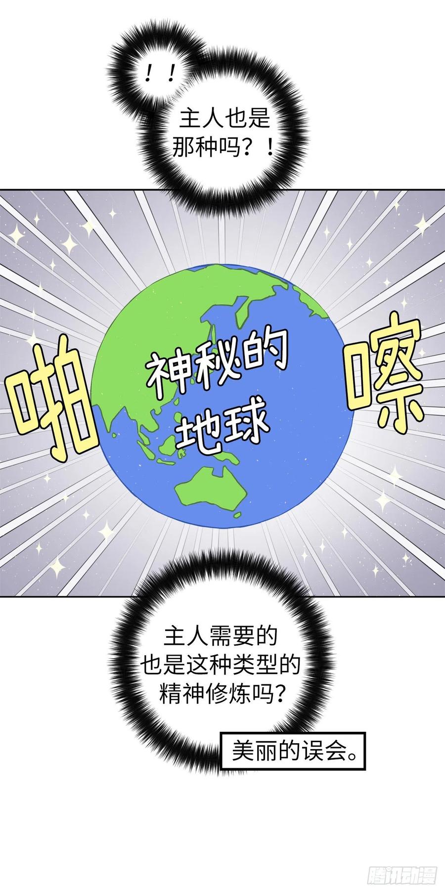 163.遭遇算计的政治联姻2