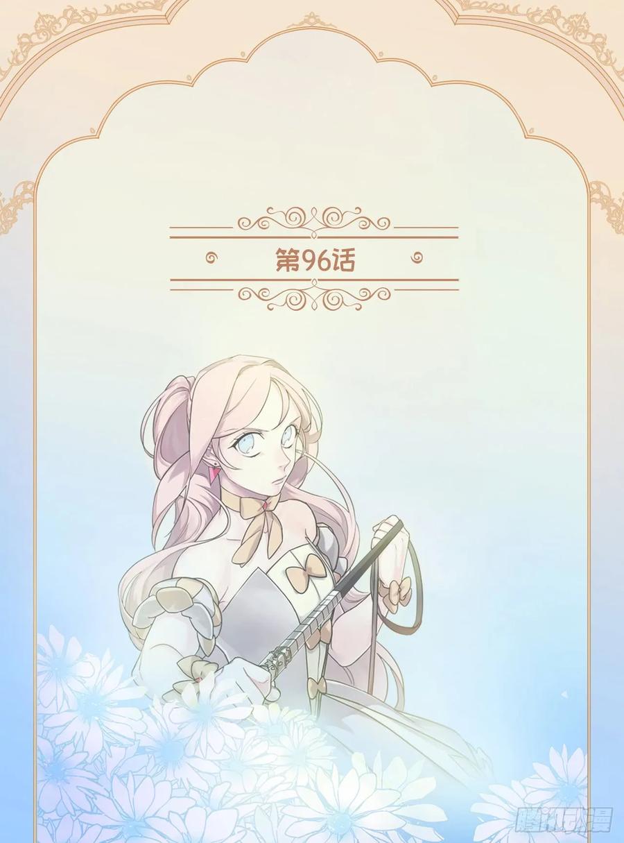 96.开始狩猎吧！1