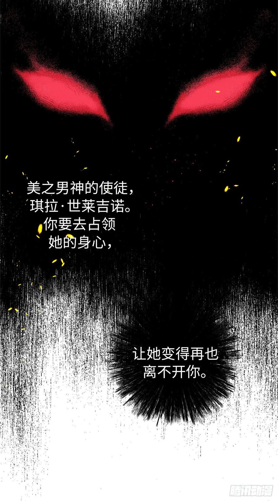 163.遭遇算计的政治联姻4
